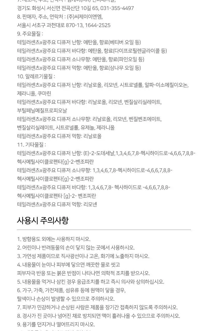 [올리브영 단독 패키지] 테일러센츠 x 광주요 매병 디퓨저 200ml 4종 택1 상세페이지 19